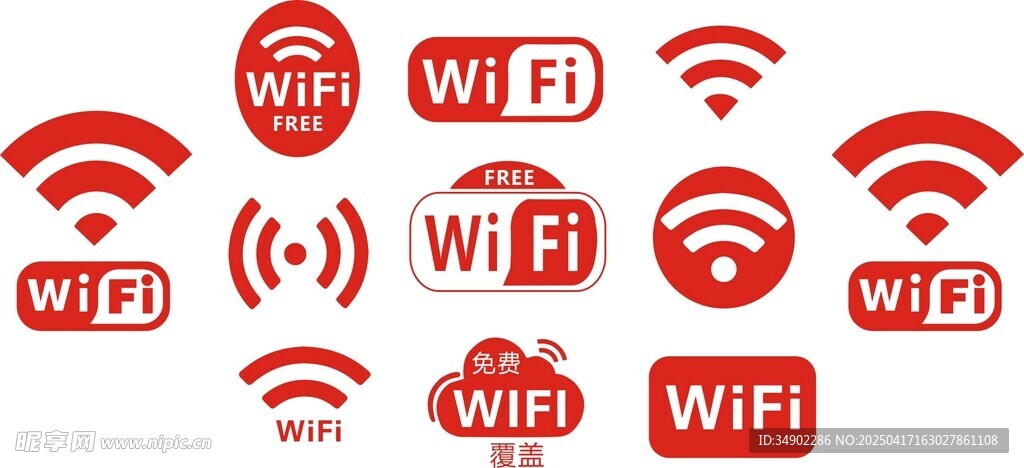 wifi图标