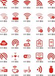 WIFI图标