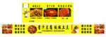 酱汁豆腐 铁板土豆