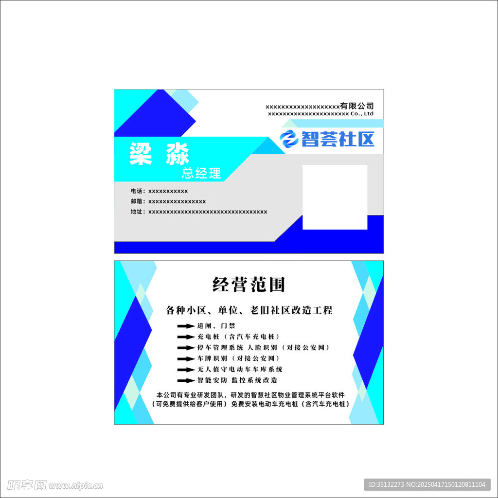 公司名片