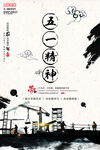 五一耕种