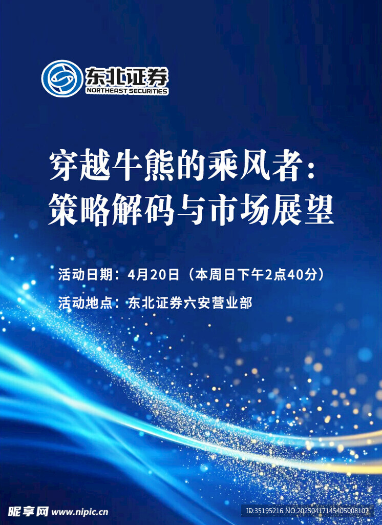 海报模板下载  蓝色  