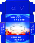 抽纸盒  模板  蓝色
