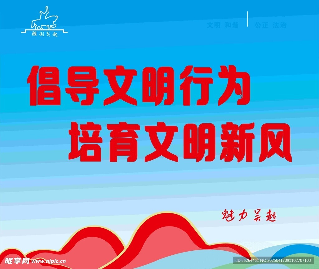 胜利吴起