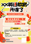 英语培训班