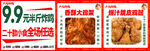 炸鸡美食灯箱设计