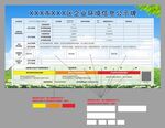 环境信息公示牌