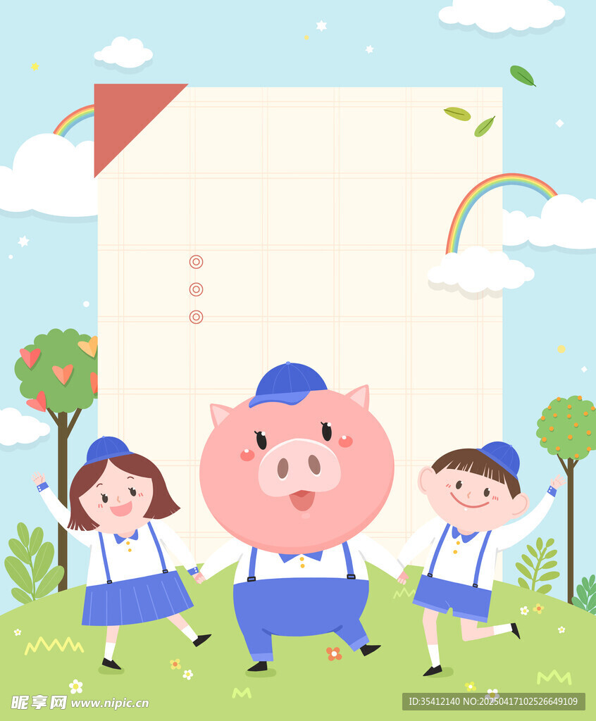 幼儿园卡通插图