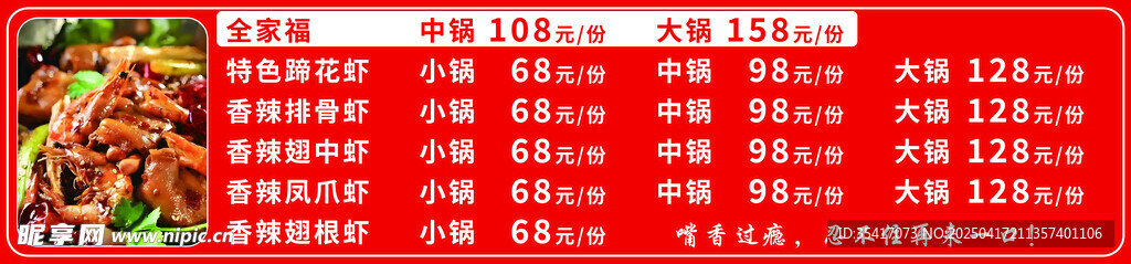 价目表
