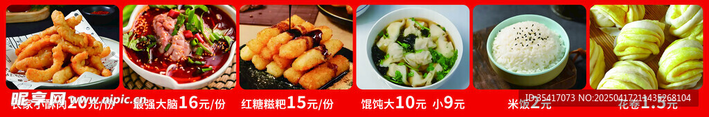 菜品图