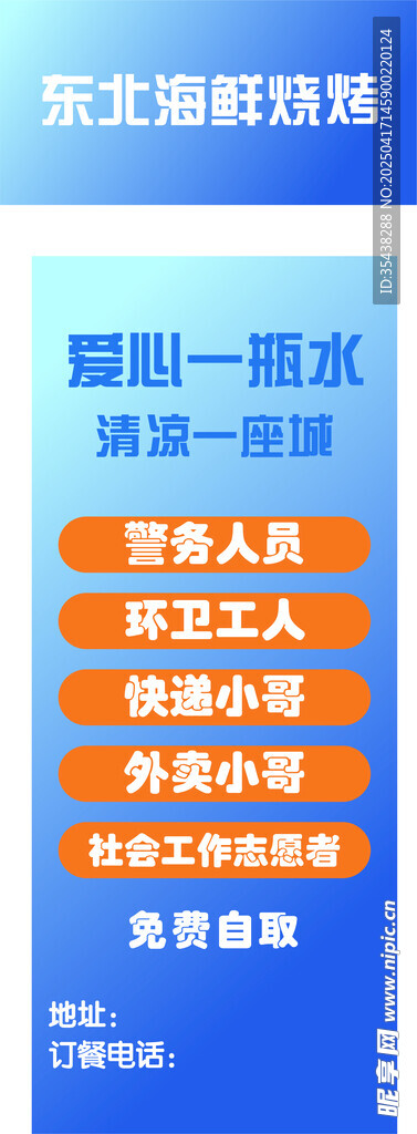 冰箱贴纸送爱心