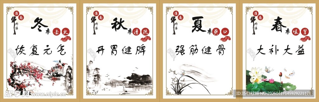 淮南牛肉汤