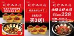 火锅食材