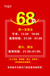 618促销活动