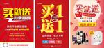 促销海报