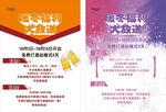 免费打酒站
