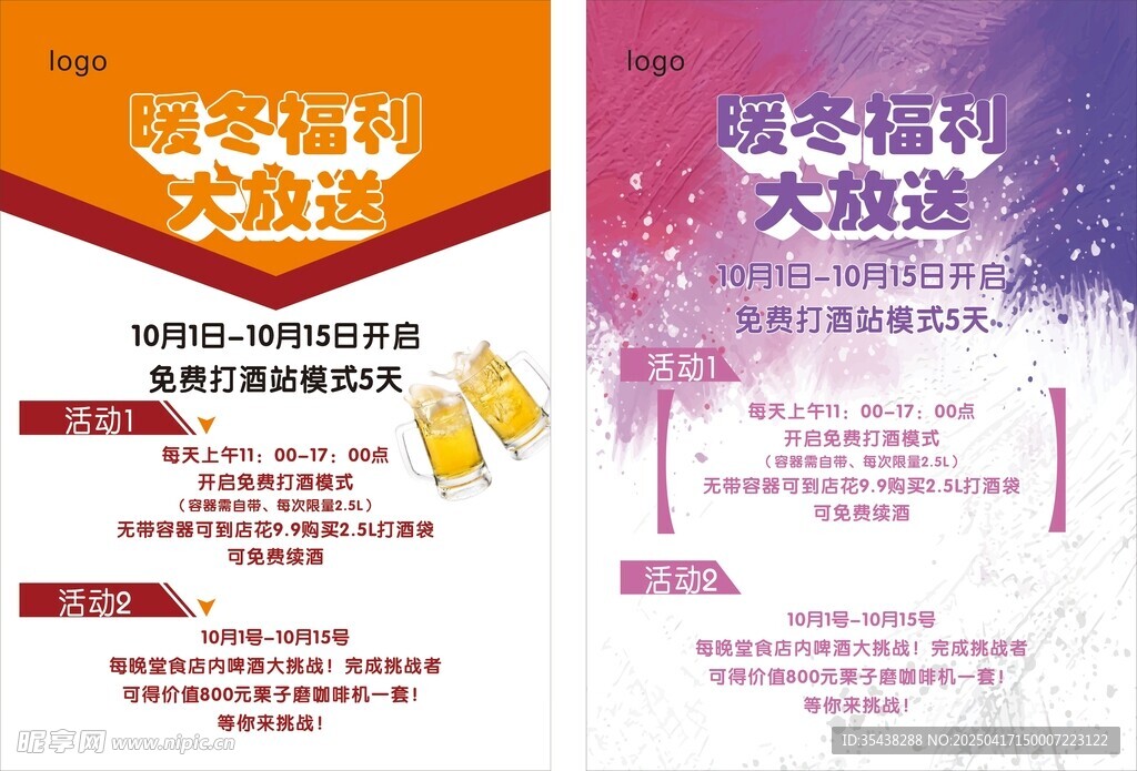 免费打酒站