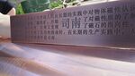 铜浮雕蚀刻字 司南介绍