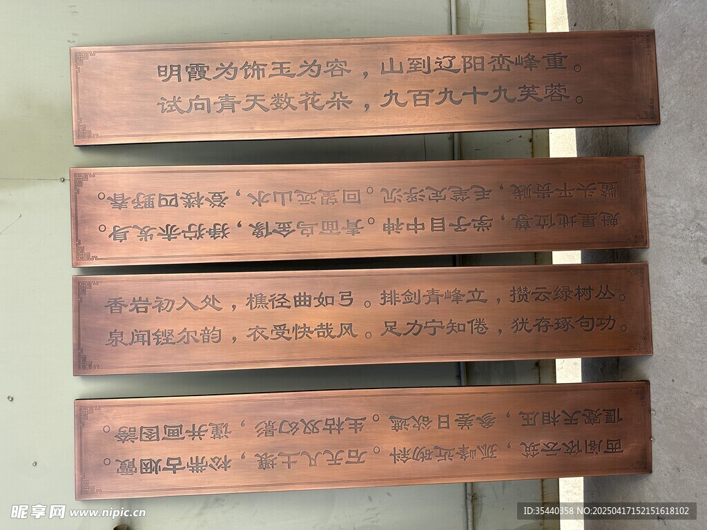 紫铜铜浮雕 古诗词