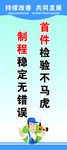 企业口号  