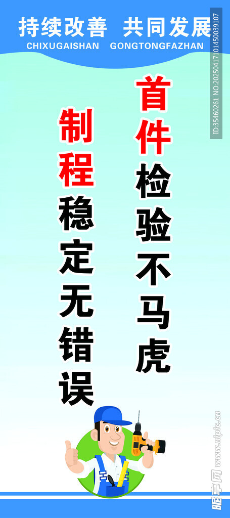 企业口号  