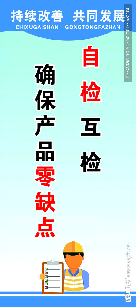 企业标语