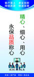 企业标语