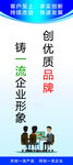 企业标语