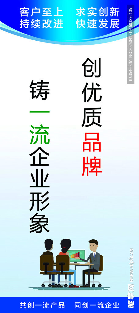企业标语