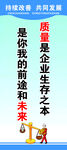 企业标语 质量