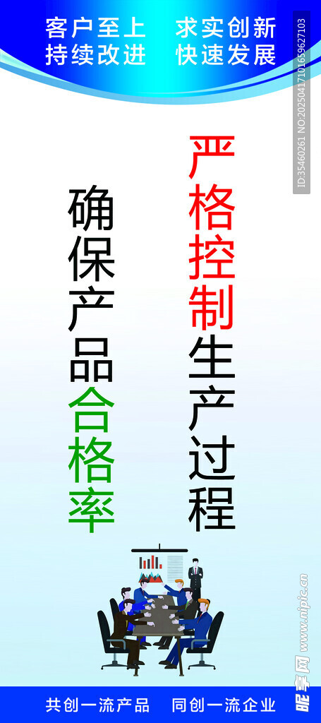 严格控制