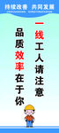 品质效率