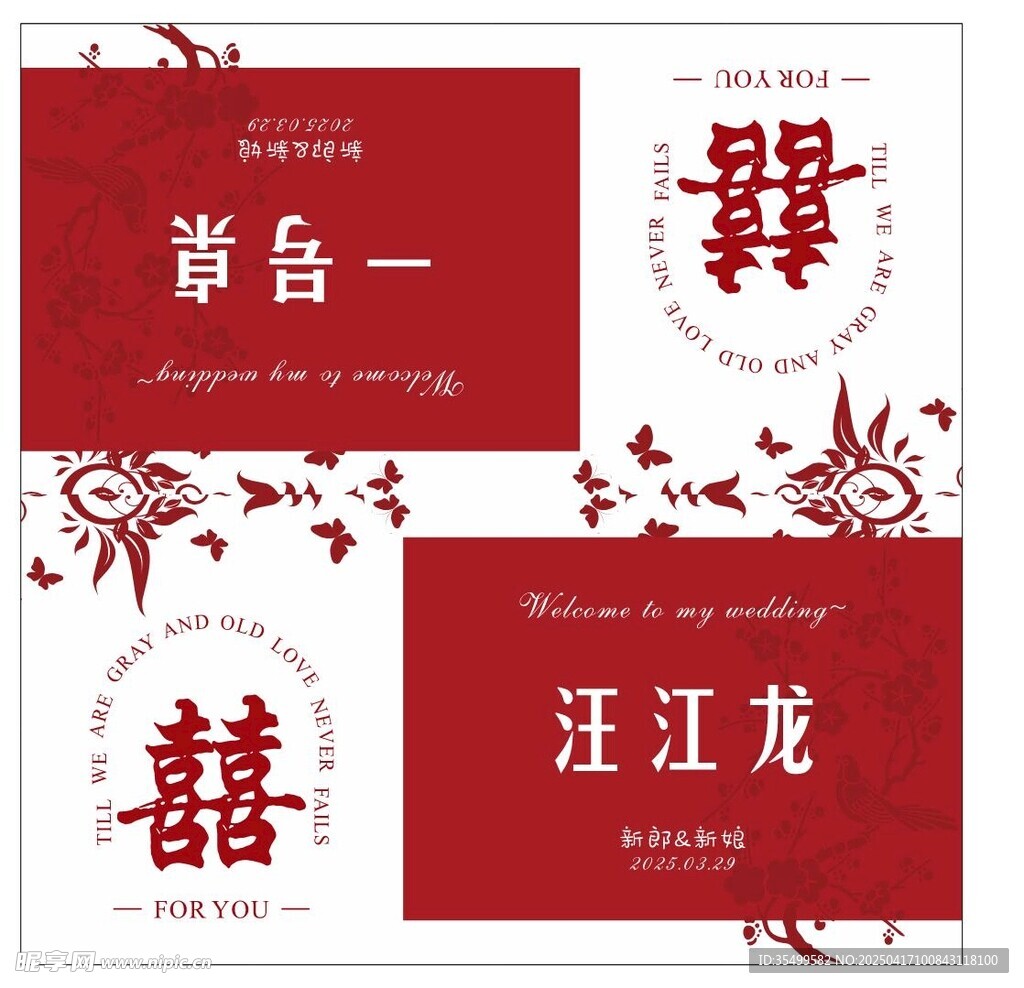 婚宴台卡  三角立牌