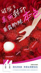 脱毛膏创意海报
