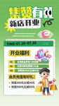 积分兑换海报