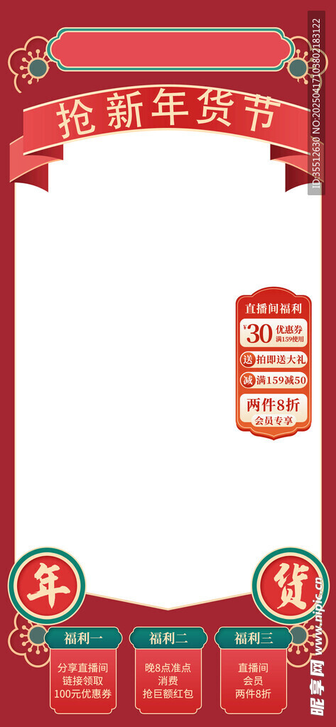 直播背景 