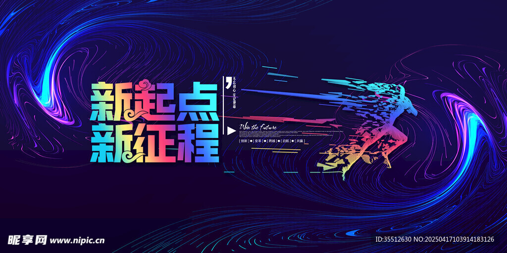 会议背景