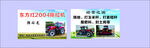   东方红2004拖拉机
