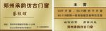 门窗