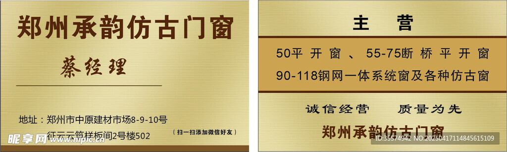 门窗