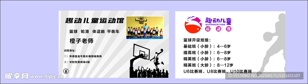 趣动儿童运动馆