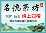 茶海报