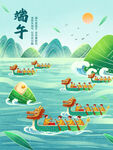 端午龙舟竞渡图