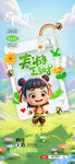五一出游