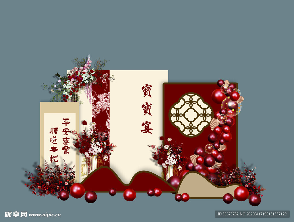 宝宝宴迎宾红色