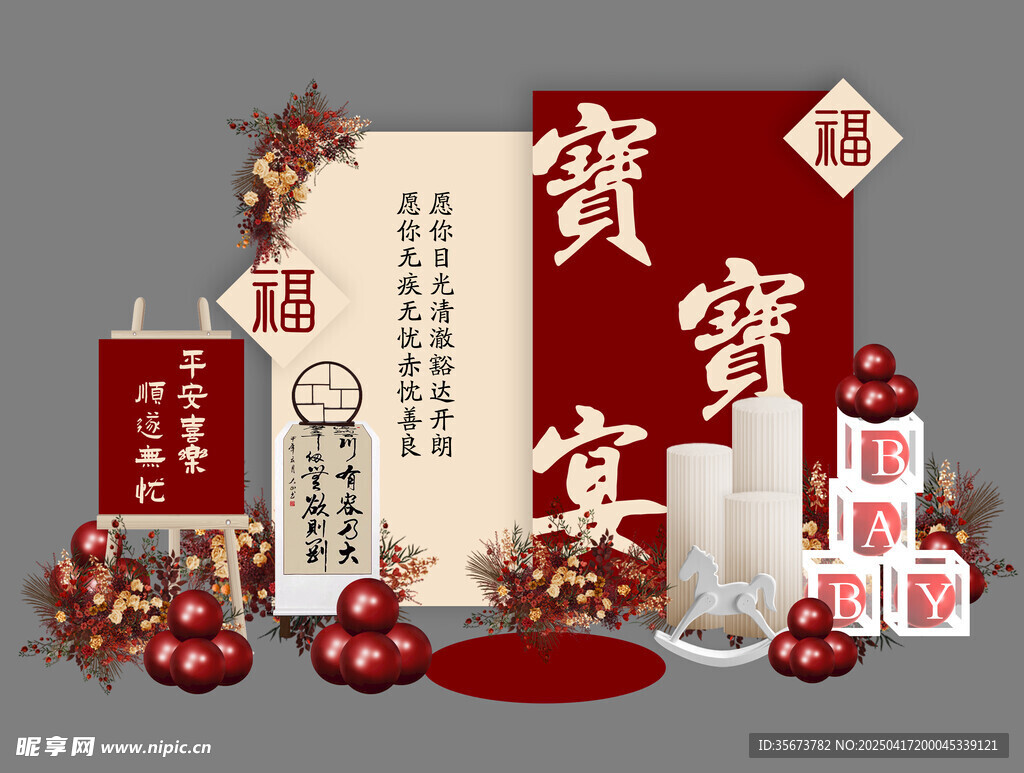 中式喜庆贺岁装饰摆件