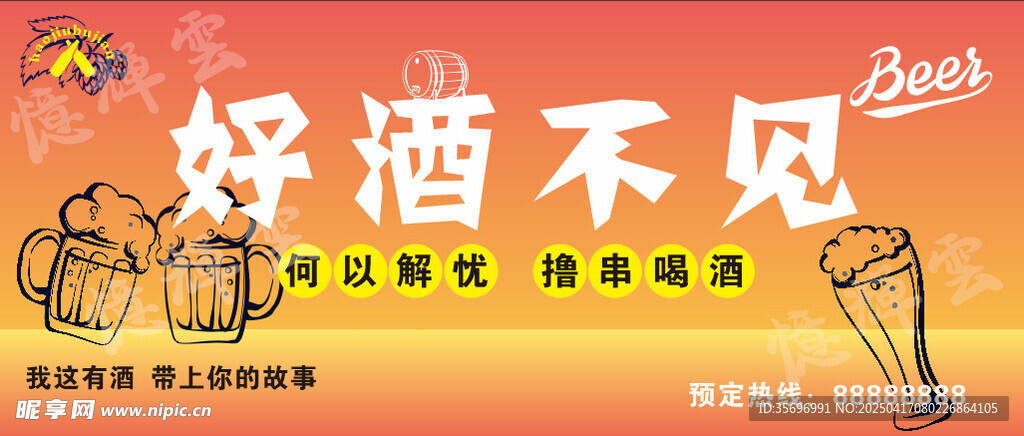 简约酒馆