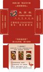 鱼柴火灶农家乐纸抽