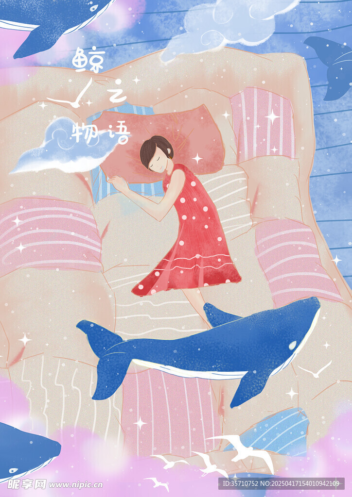 梦幻插画