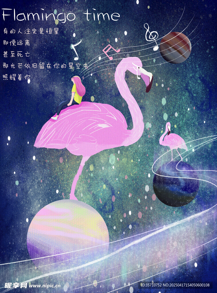 梦幻插画